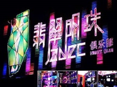 江岸哪里荤的KTV男模女漂亮多-翡翠明珠KTV好玩会所体验